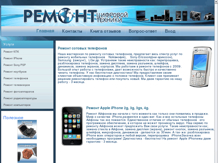 www.rem-teh-spb.ru