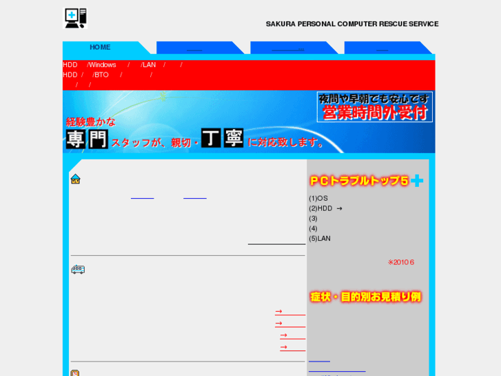 www.spcr.jp