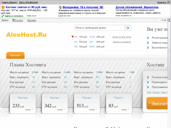 www.alexhost.ru