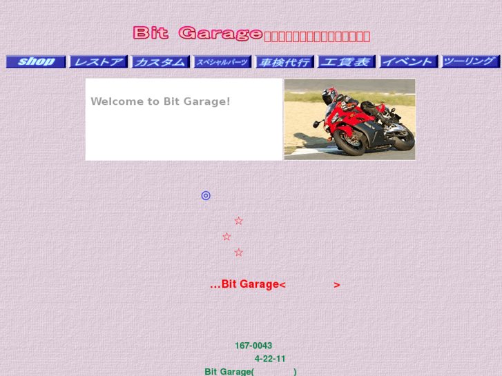 www.bit-garage.com