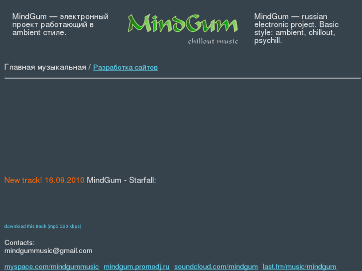 www.mindgum.ru