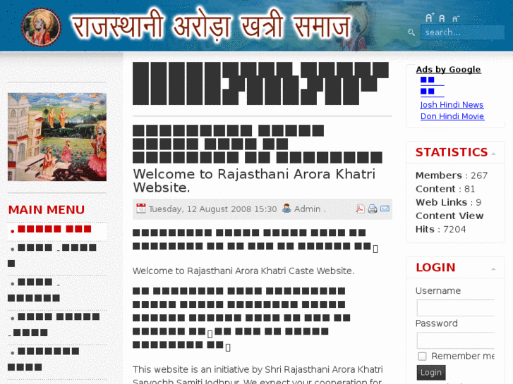 www.rajasthaniarorakhatri.org