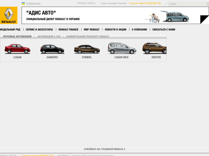 www.renault-adis.com