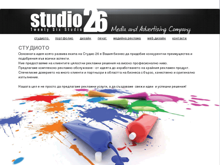 www.studio26-bg.com