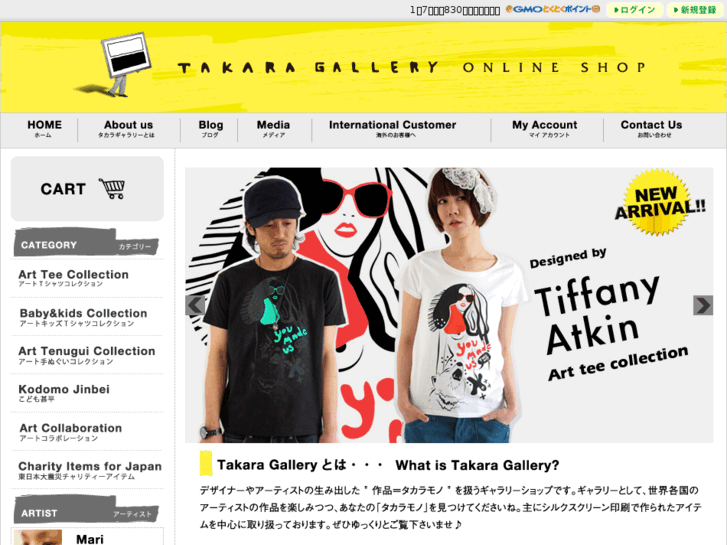 www.takara-garo.com