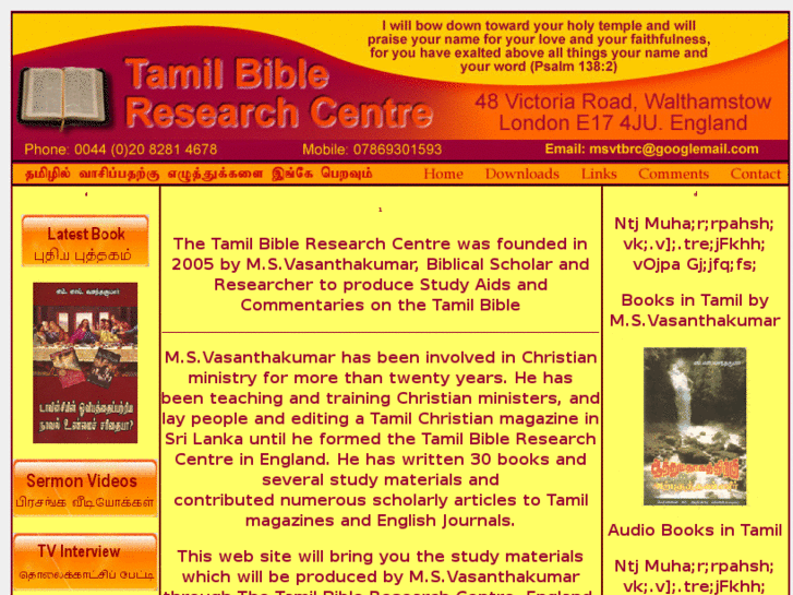 www.tamilbibleresearchcentre.com