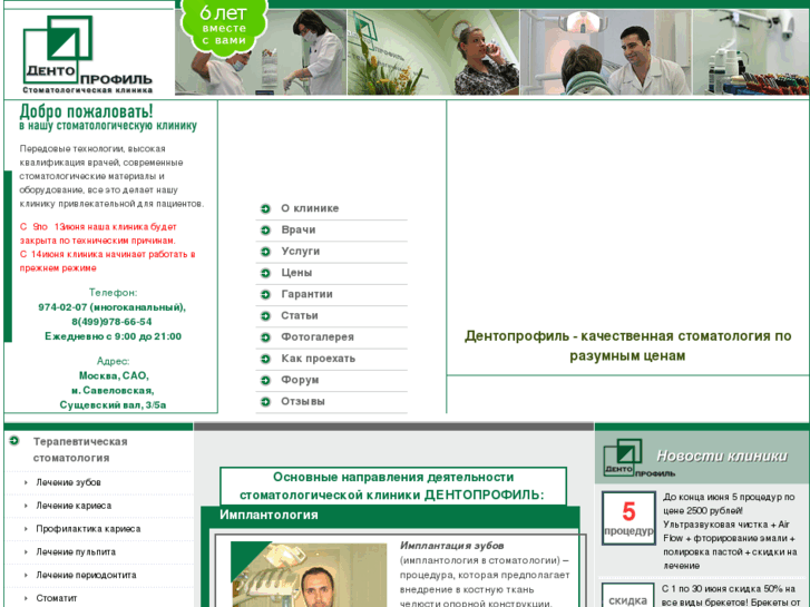 www.dentoprofile.ru