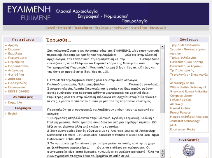 www.eulimene.eu