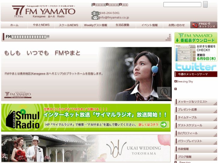 www.fmyamato.co.jp