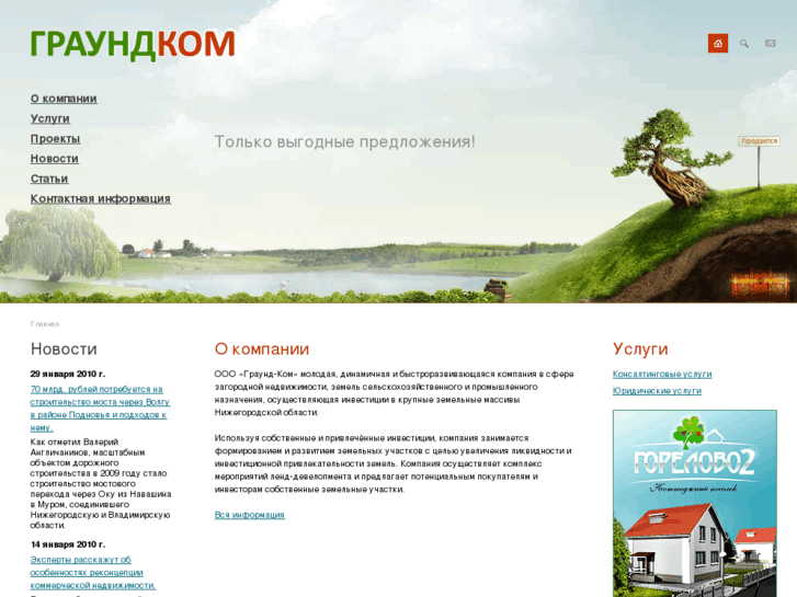 www.ground-com.ru