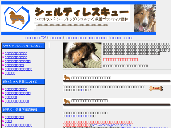 www.help-sheltie.net