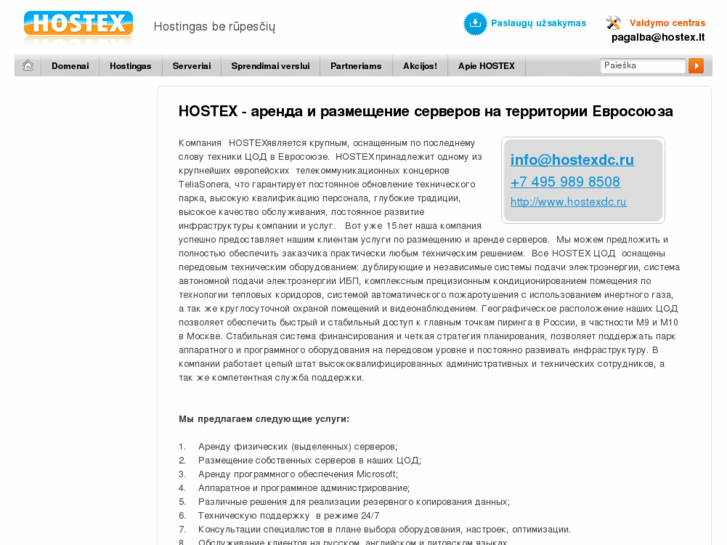 www.hostex.lv