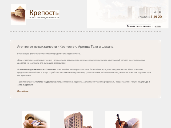 www.krepost-an.ru