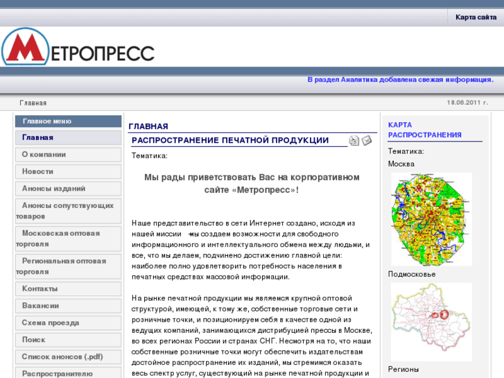 www.metropress.ru