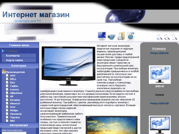 www.monpc.ru