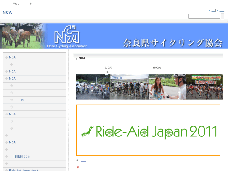 www.nara-cycling.org