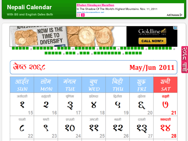 www.nepalicalendar.info