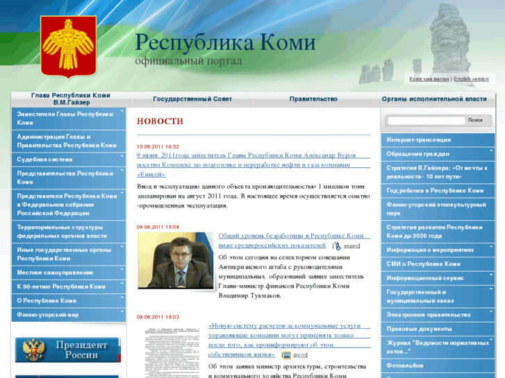 www.rkomi.ru