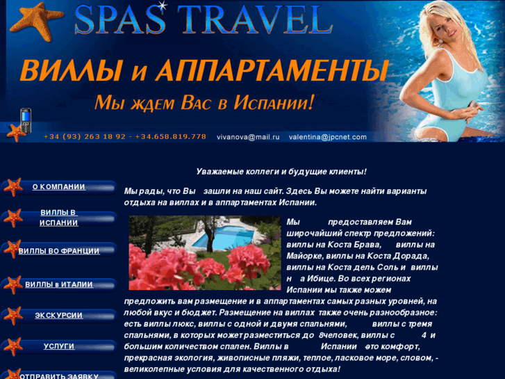 www.spas-travel.com