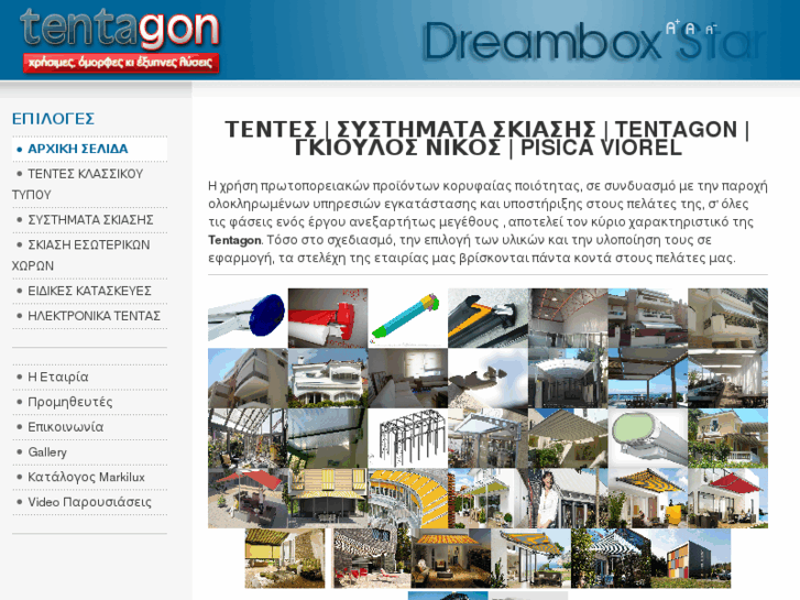 www.tentagon.gr