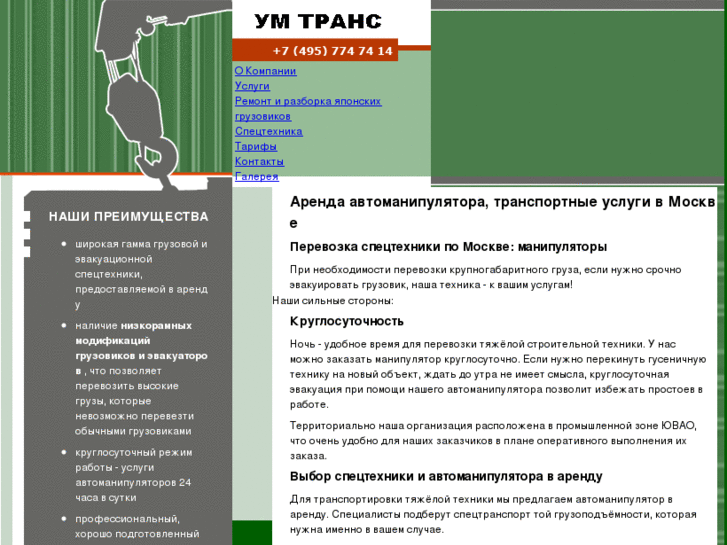 www.avtomanipuliator.ru