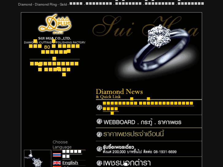 www.diamond-plus.com