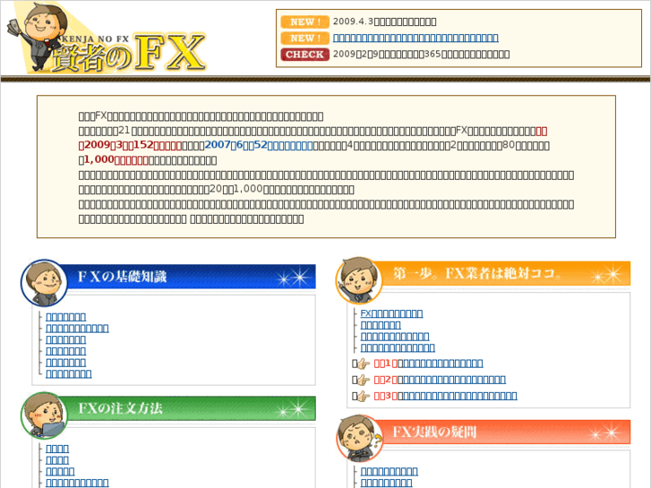 www.fx-beginner.biz