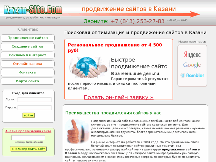 www.kazan-site.com