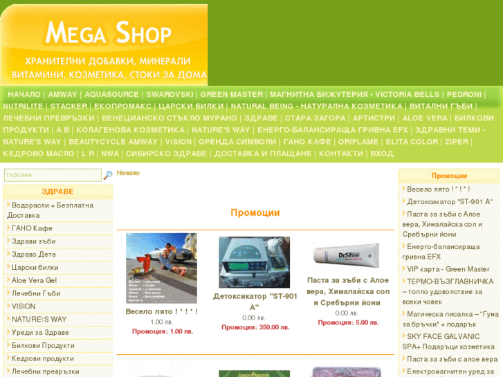 www.megashop-bg.com