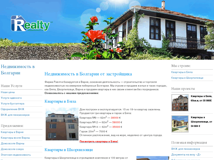 www.realty-bg.ru