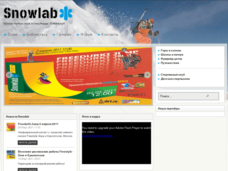 www.snowlab.ru