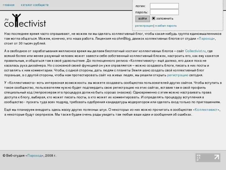 www.collectivist.ru