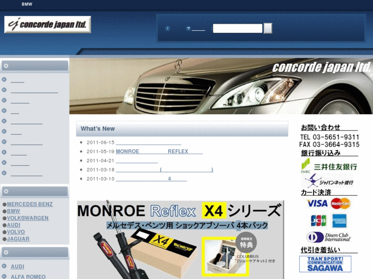 www.concordejapan.com