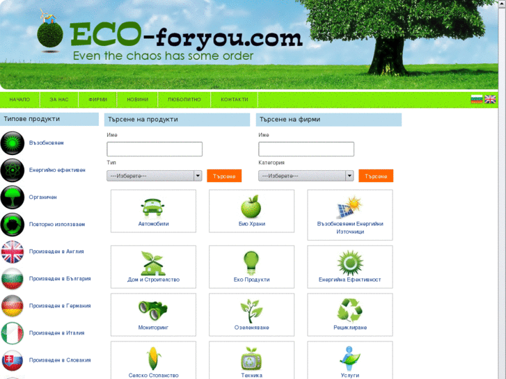 www.eco-foryou.com