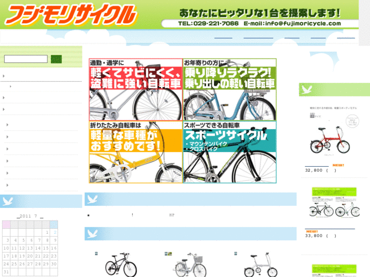 www.fujimoricycle.com