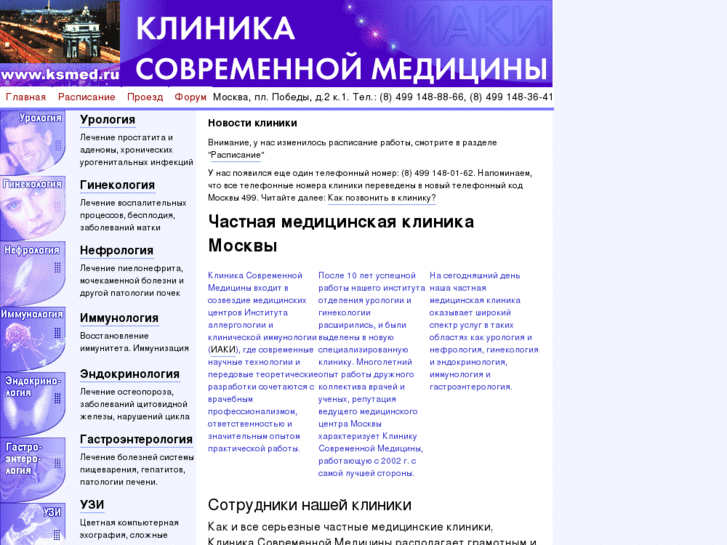 www.ksmed.ru