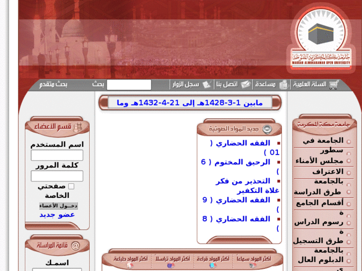 www.makkahacademy.net