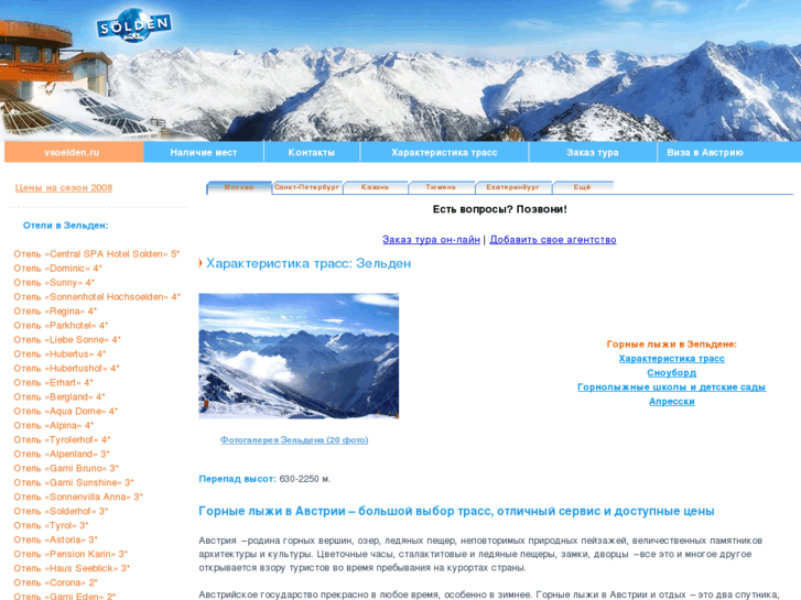 www.vsoelden.ru