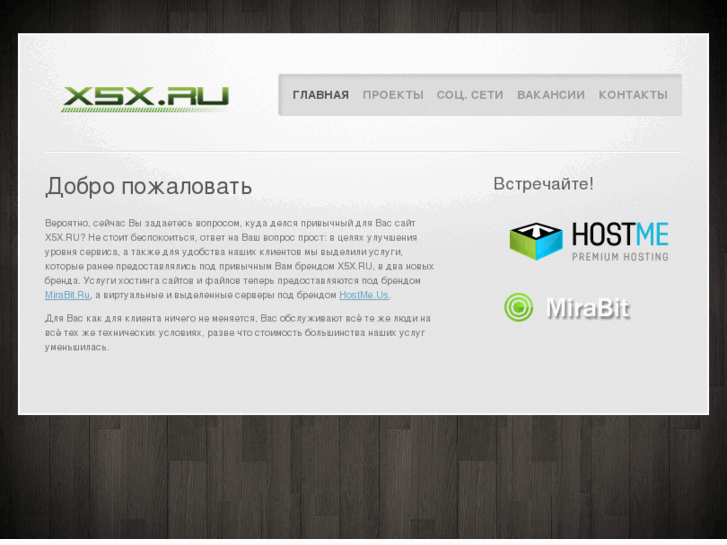 www.x5x.ru