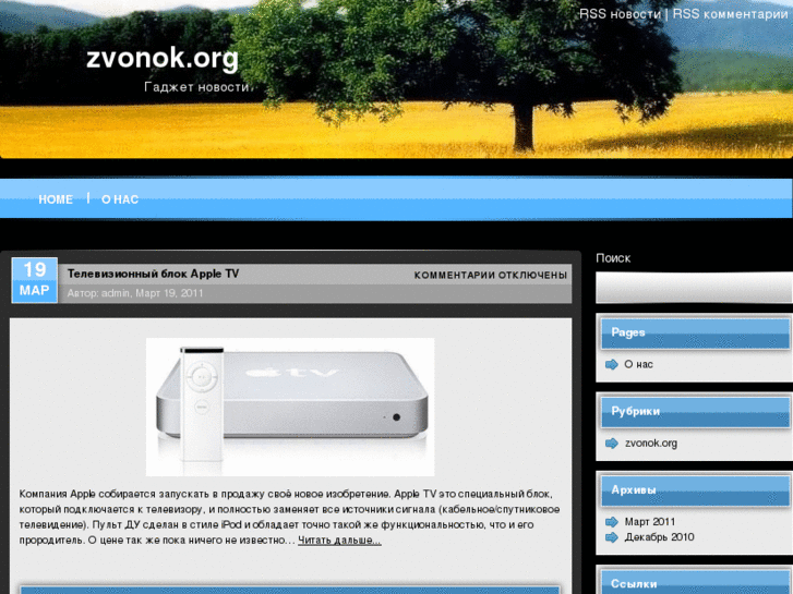 www.zvonok.org