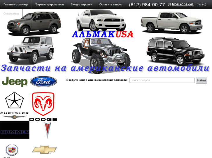 www.almak-usa.com