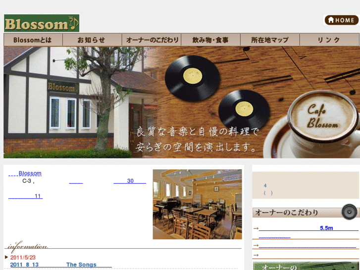 www.cafe-blossom.jp