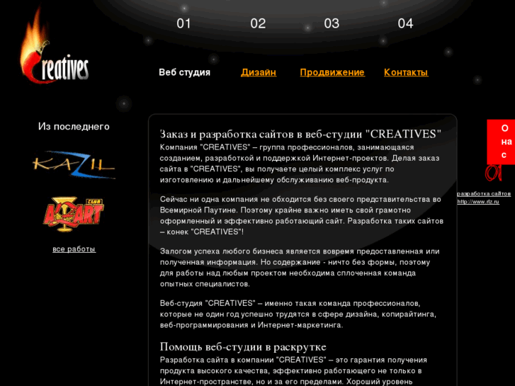 www.creatives.ru