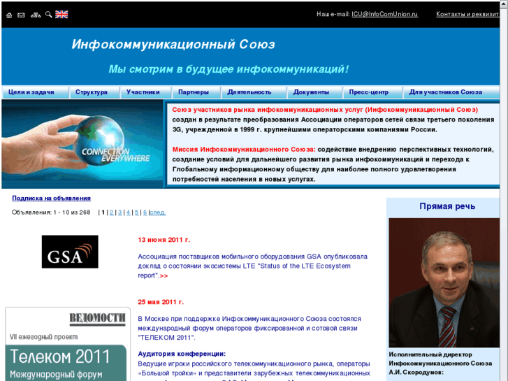 www.infocomunion.ru