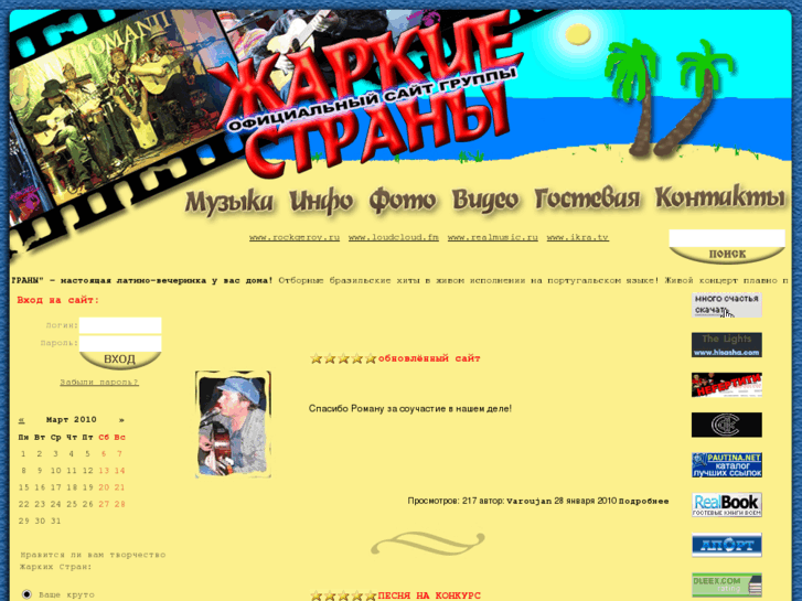 www.jarkie-strany.ru