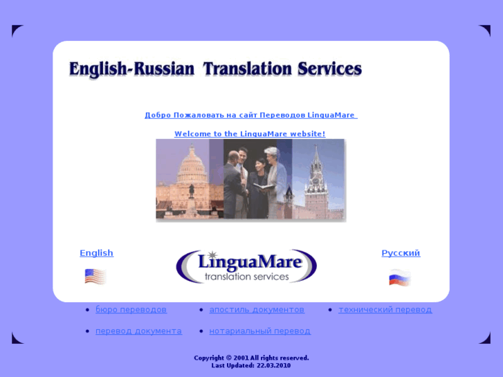 www.linguamare.com