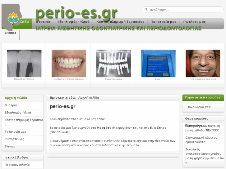 www.perio-es.gr