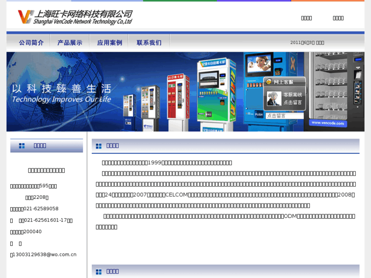 www.vencode.net