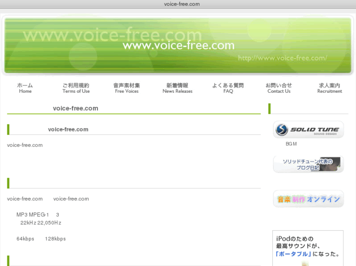 www.voice-free.com