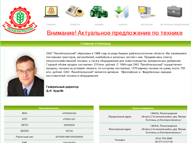 www.agrosnab.com